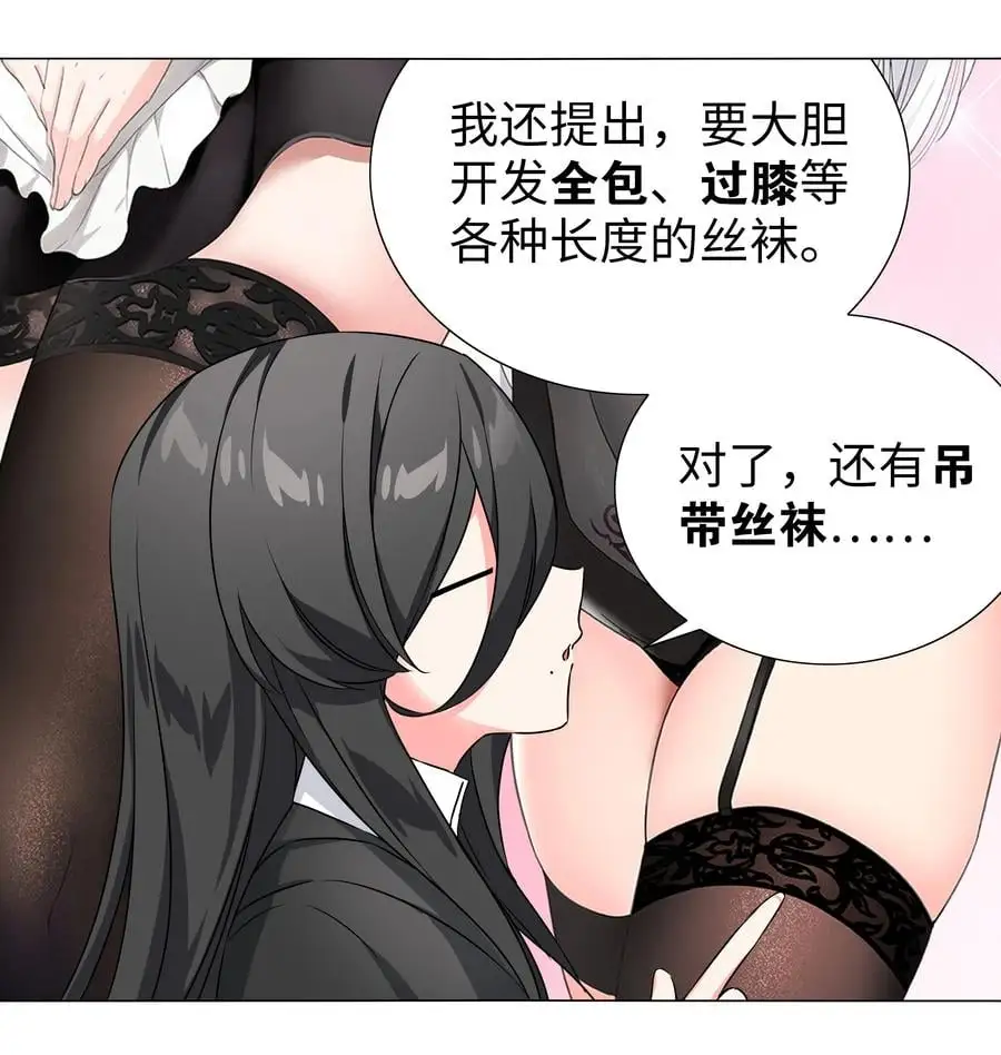 051 归还修为 第71页