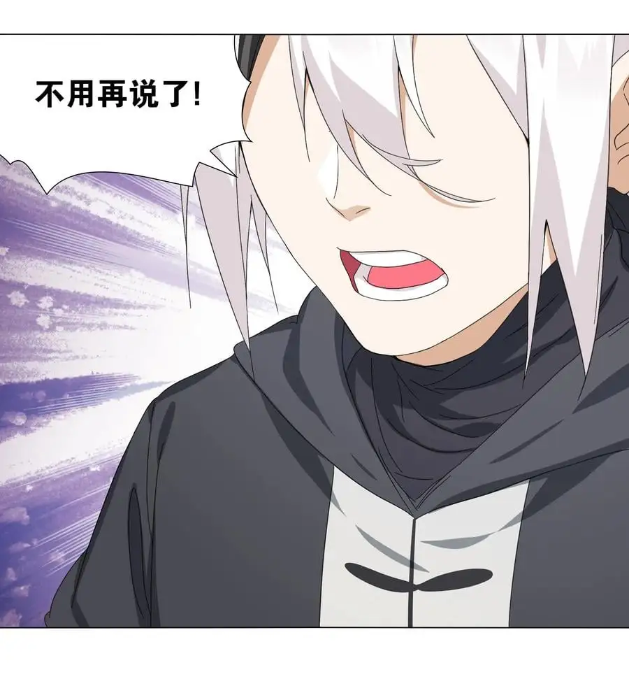 051 归还修为 第72页