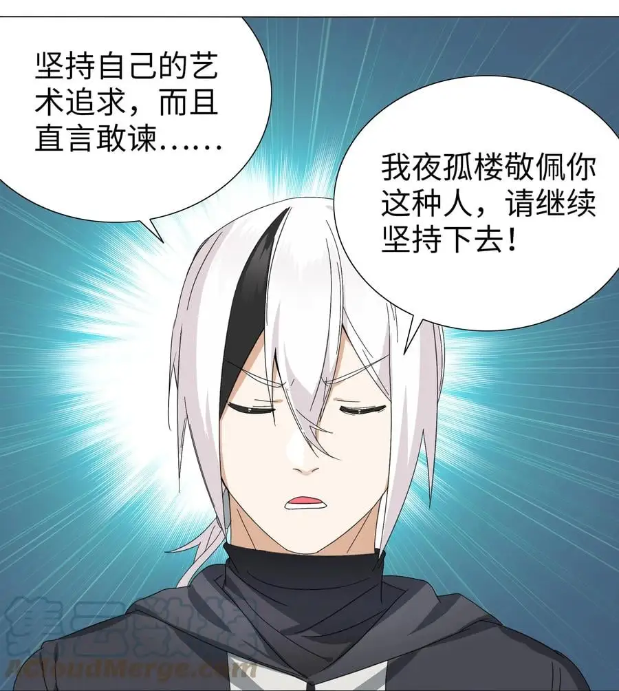 051 归还修为 第73页