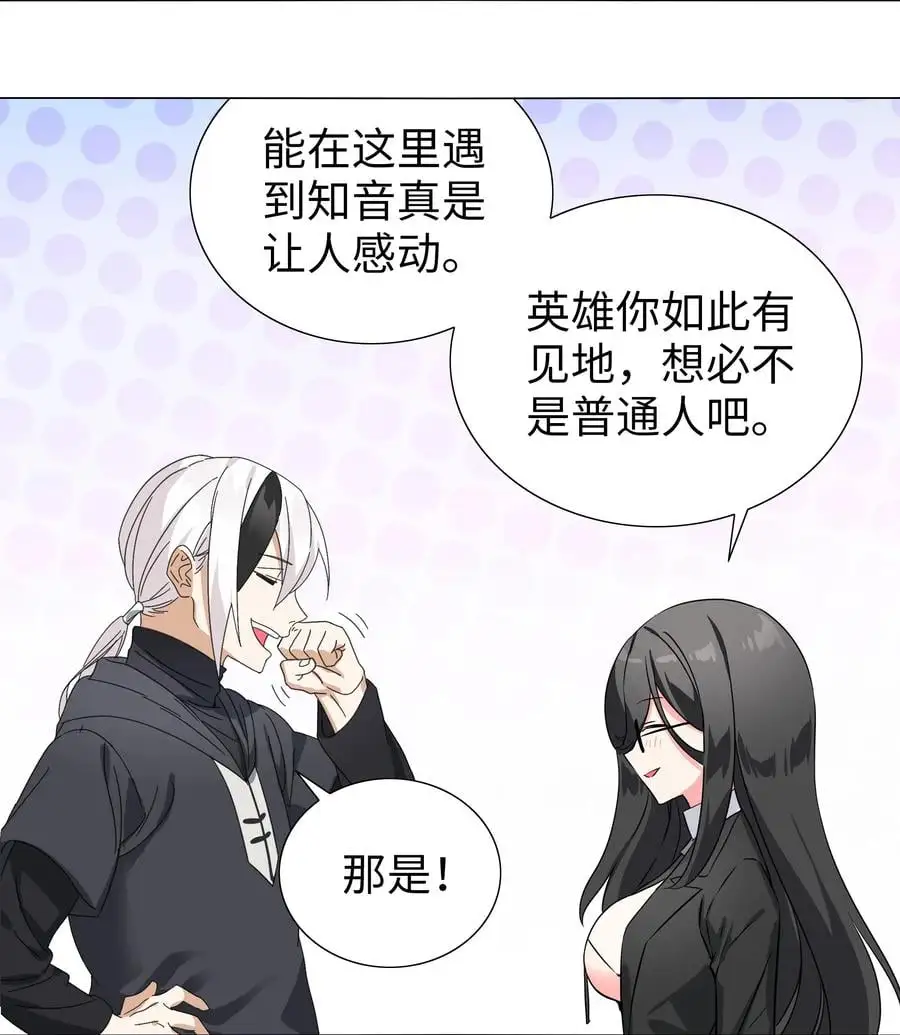 051 归还修为 第74页