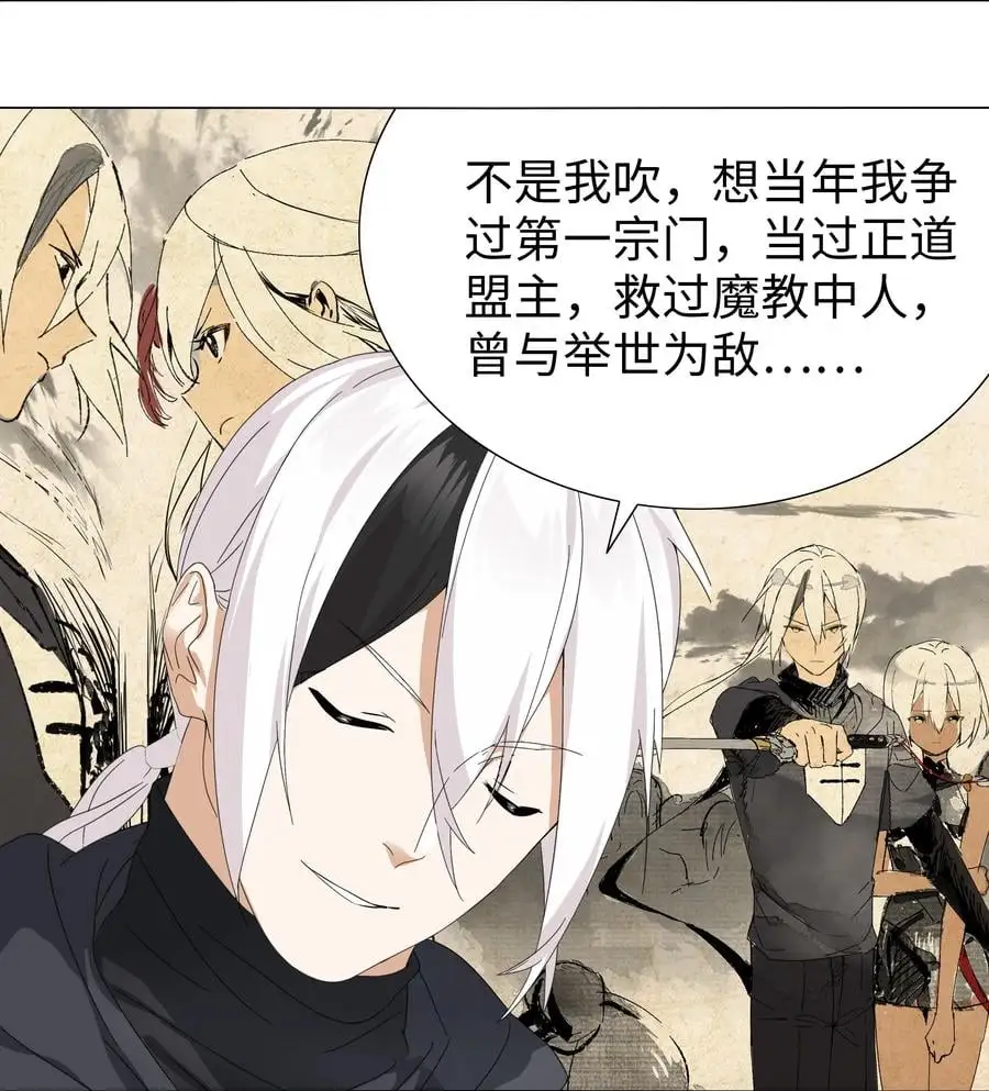 051 归还修为 第75页