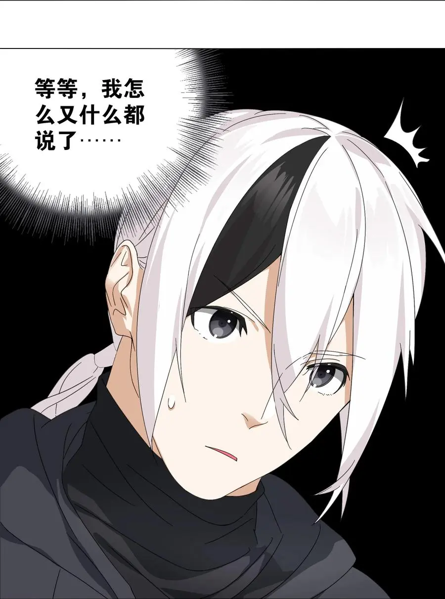 051 归还修为 第76页