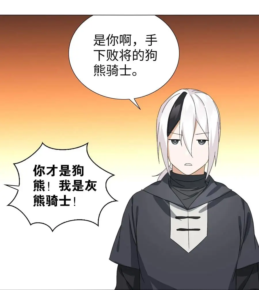 051 归还修为 第79页