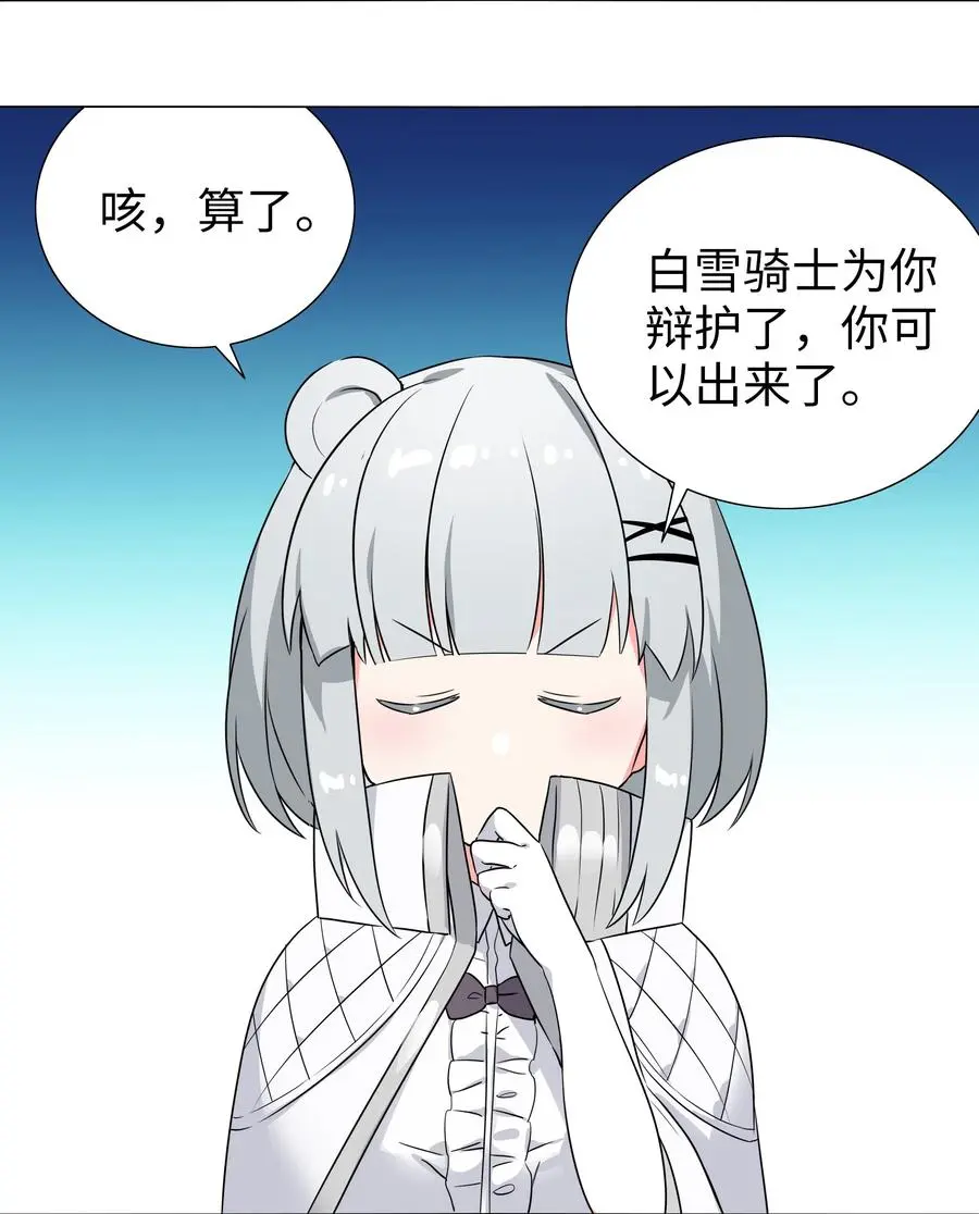 051 归还修为 第80页