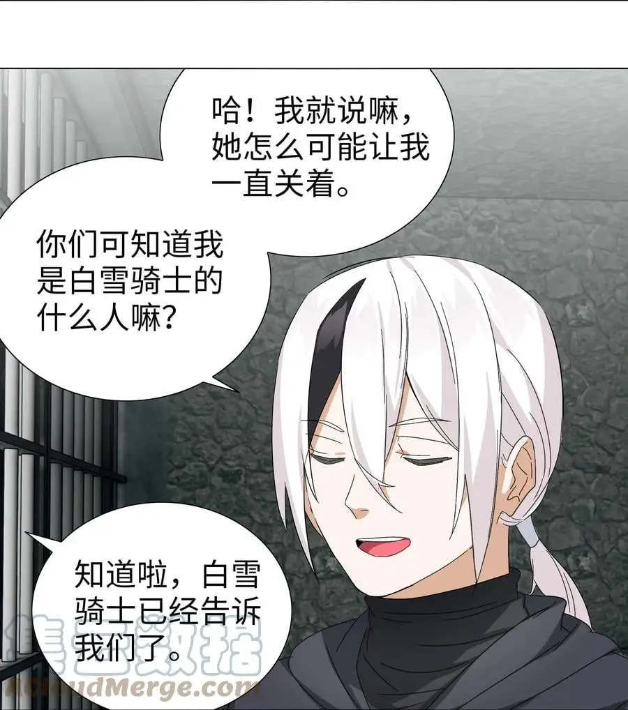 051 归还修为 第81页
