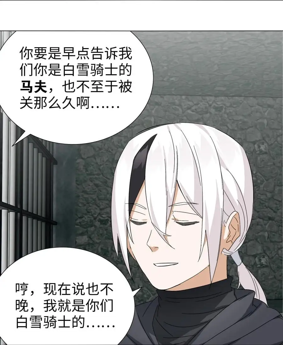 051 归还修为 第82页
