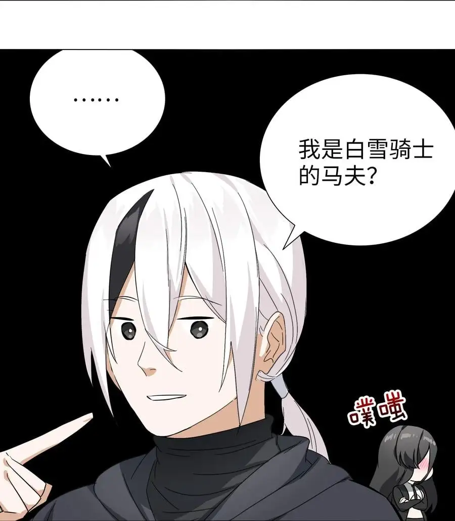 051 归还修为 第83页