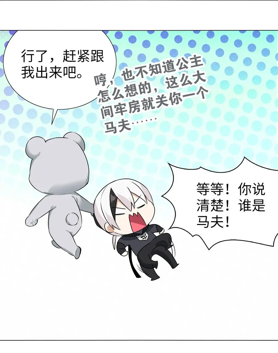 051 归还修为 第84页