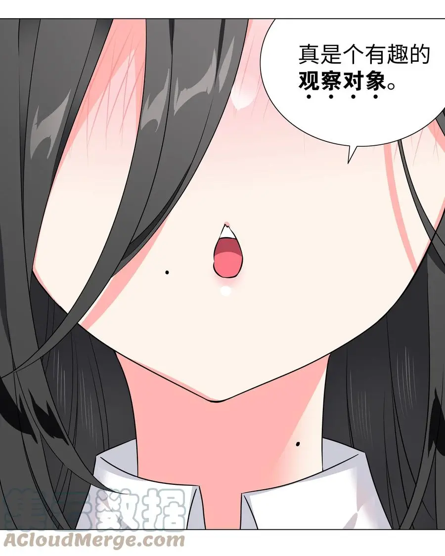 051 归还修为 第85页