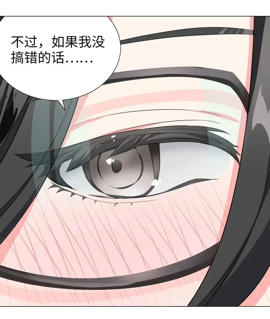 051 归还修为 第86页
