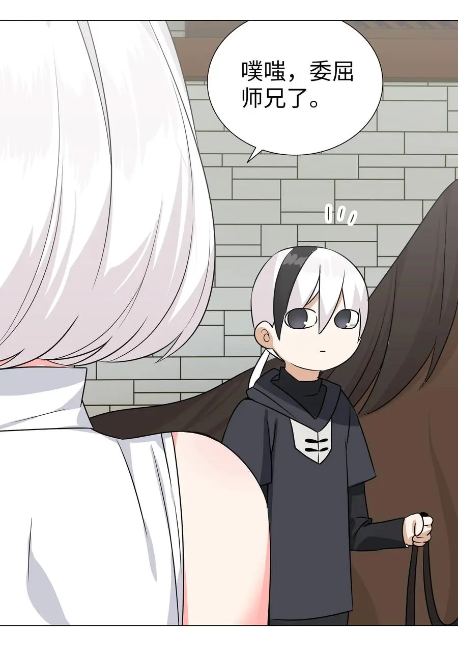 051 归还修为 第91页