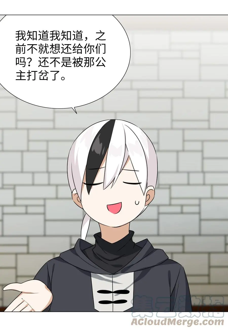 051 归还修为 第93页