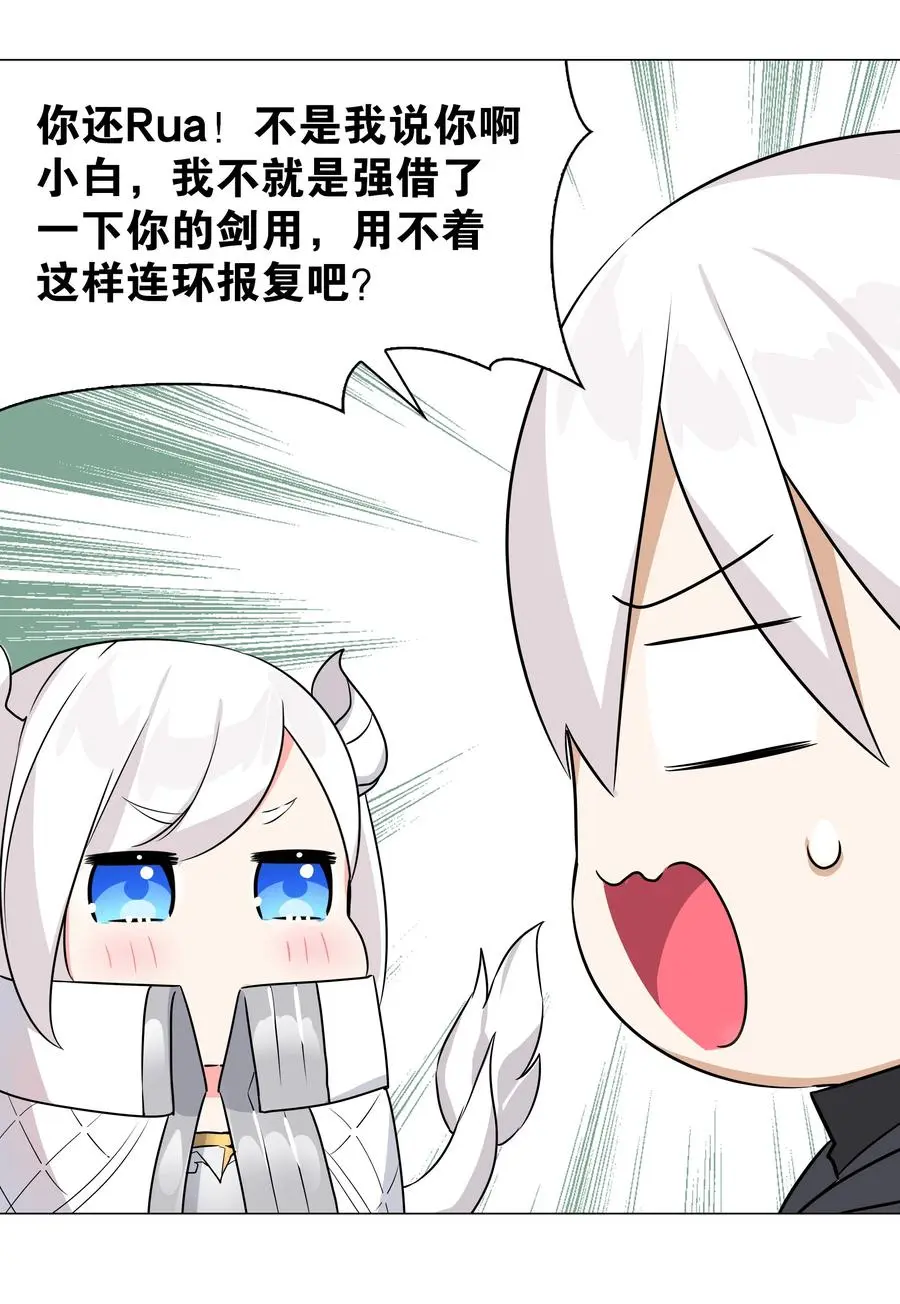051 归还修为 第95页