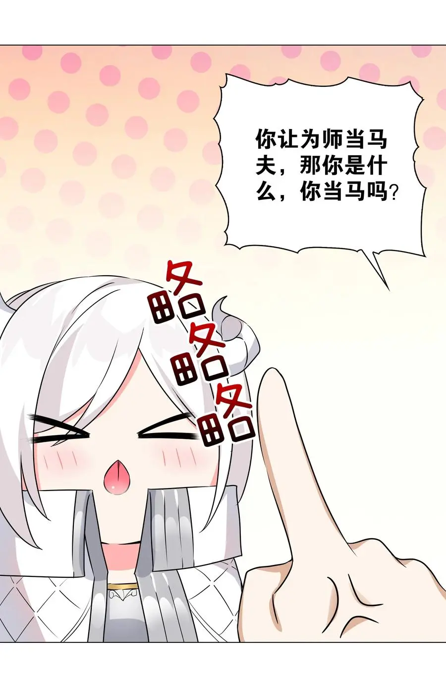 051 归还修为 第96页