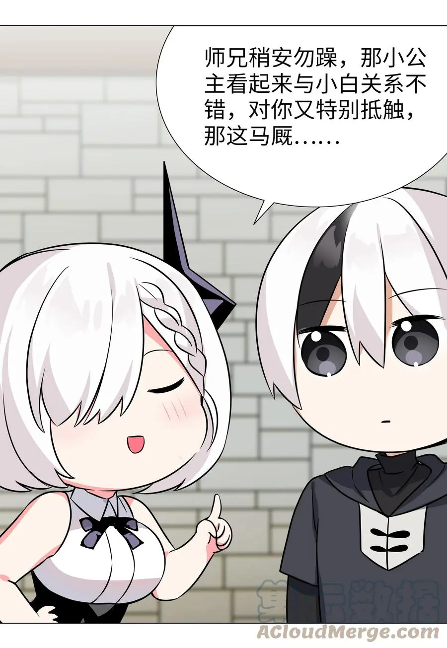 051 归还修为 第97页