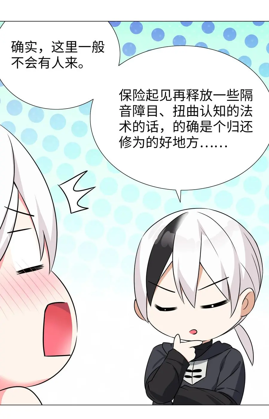 051 归还修为 第102页
