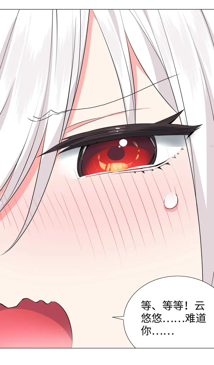 051 归还修为 第103页