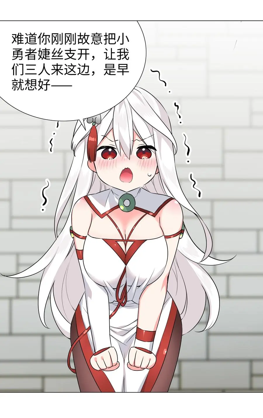 051 归还修为 第104页