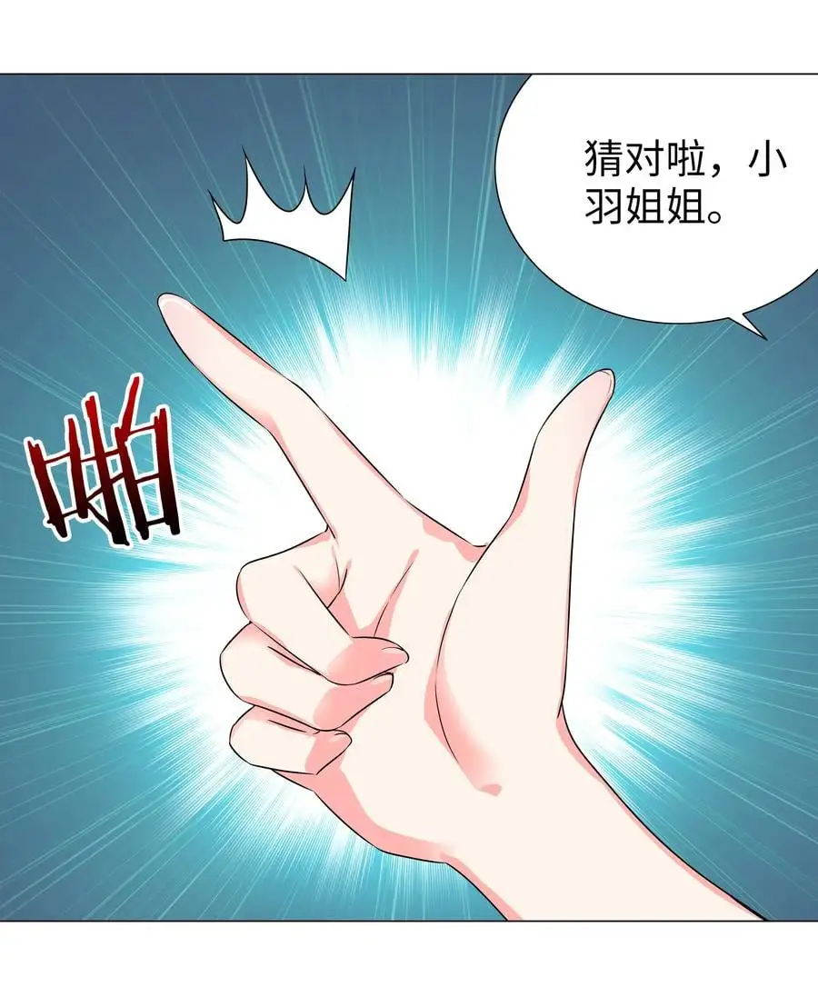 051 归还修为 第106页