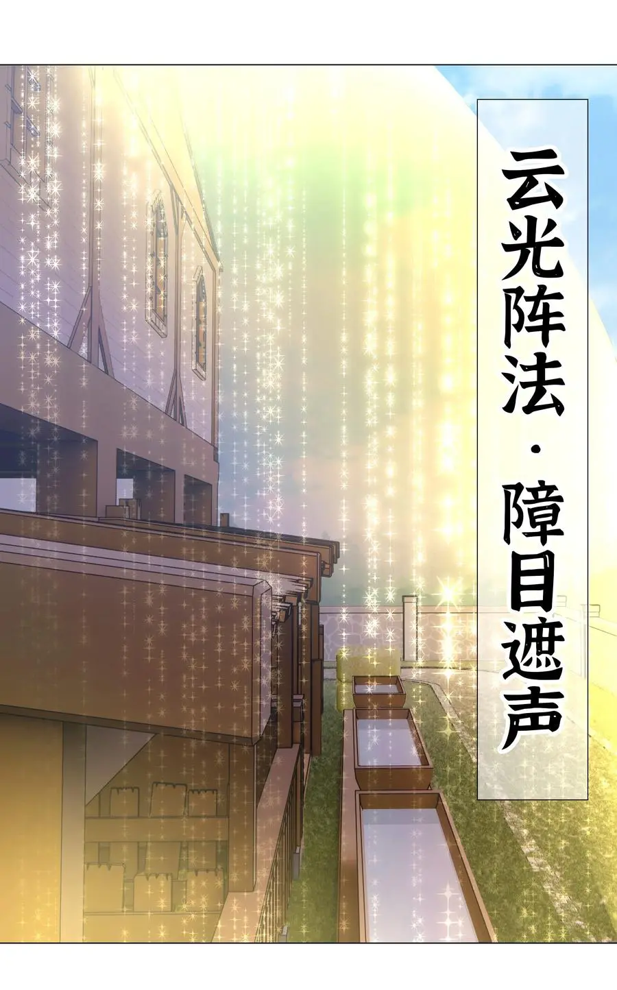 051 归还修为 第107页