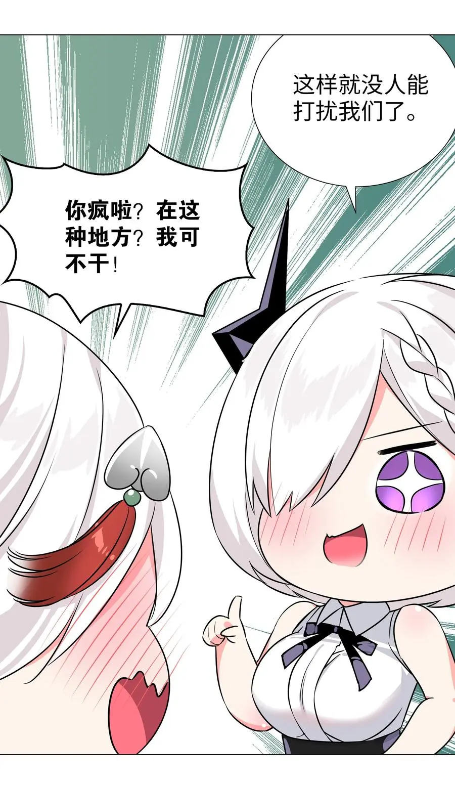 051 归还修为 第108页