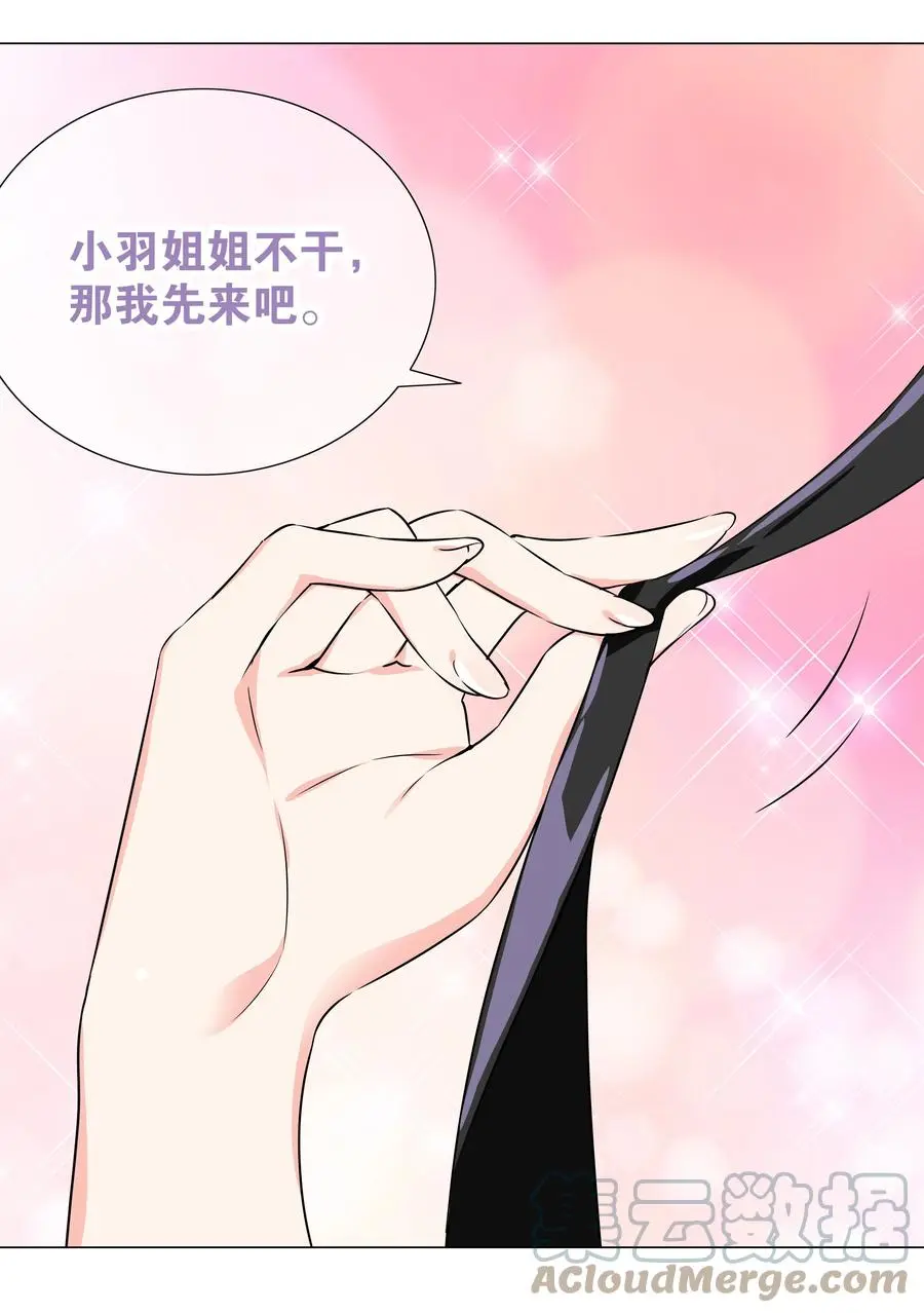 051 归还修为 第109页