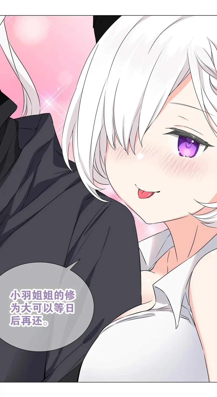 051 归还修为 第110页