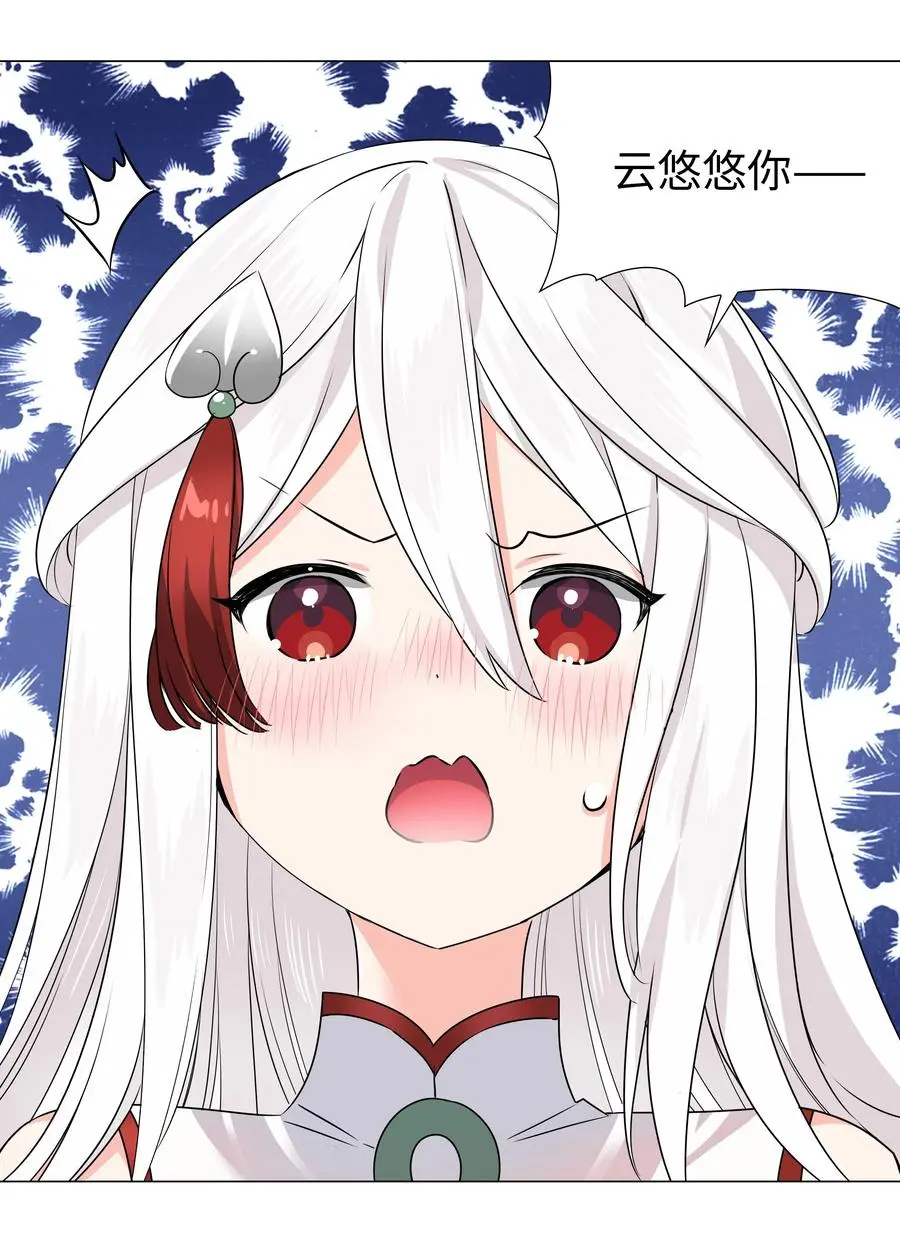 051 归还修为 第111页