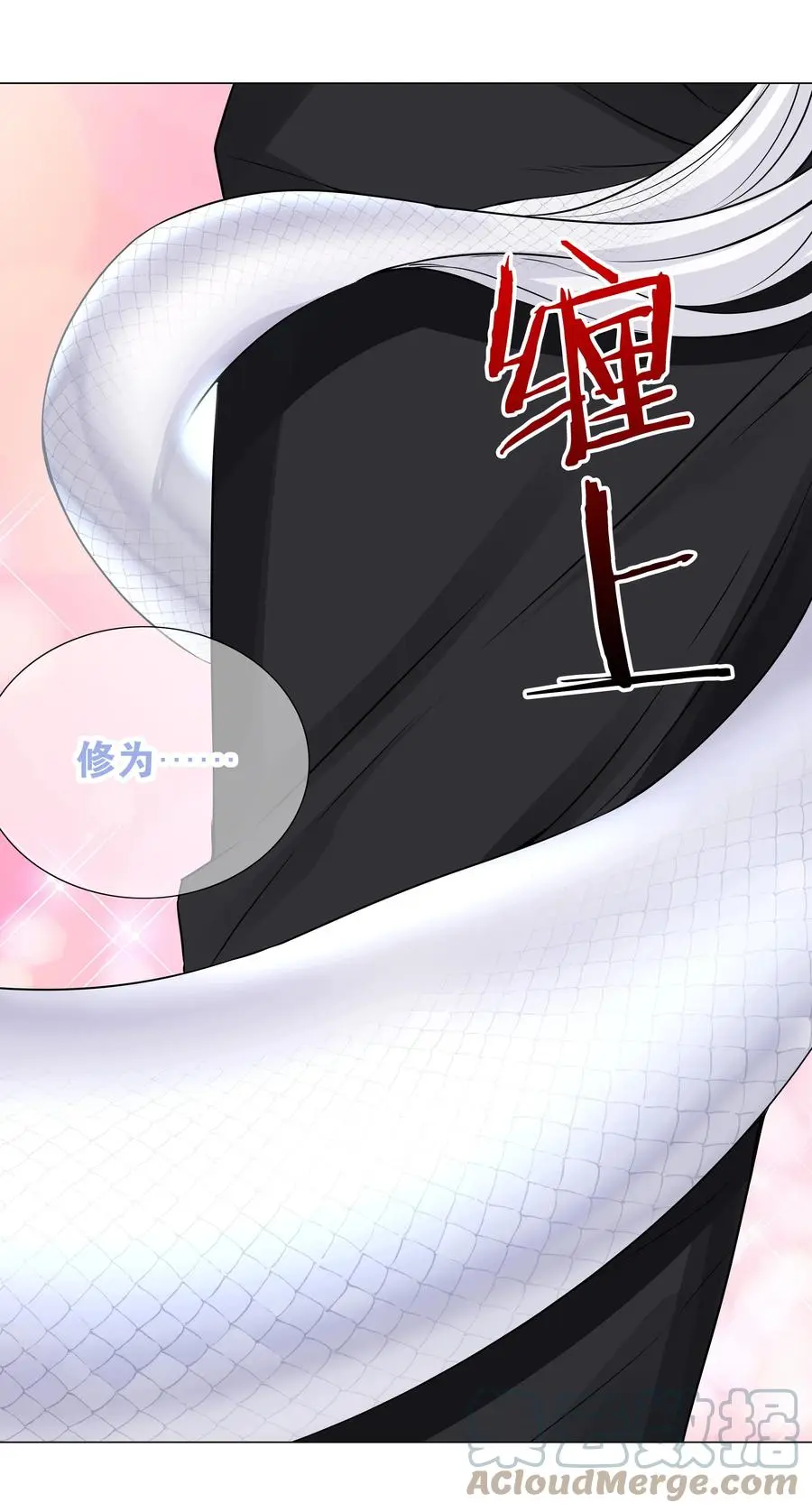 051 归还修为 第113页