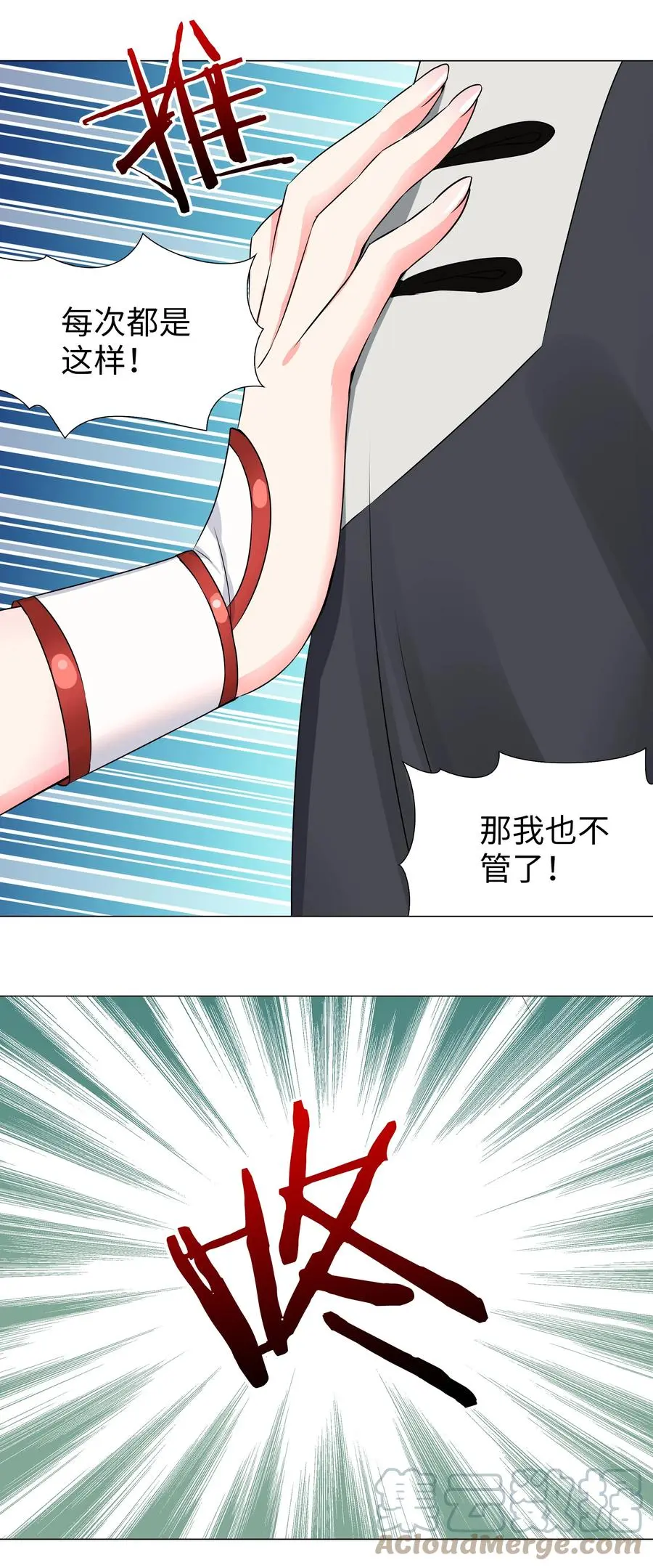 051 归还修为 第117页