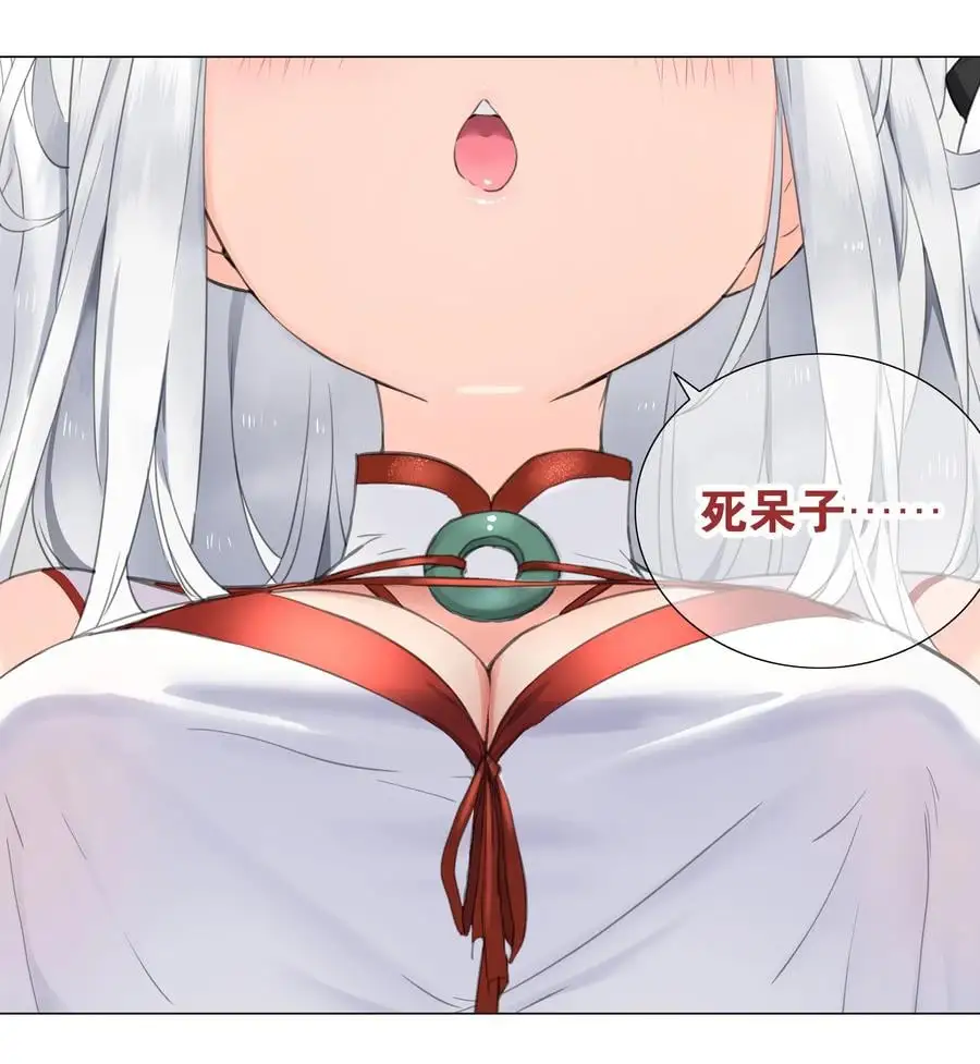 051 归还修为 第118页