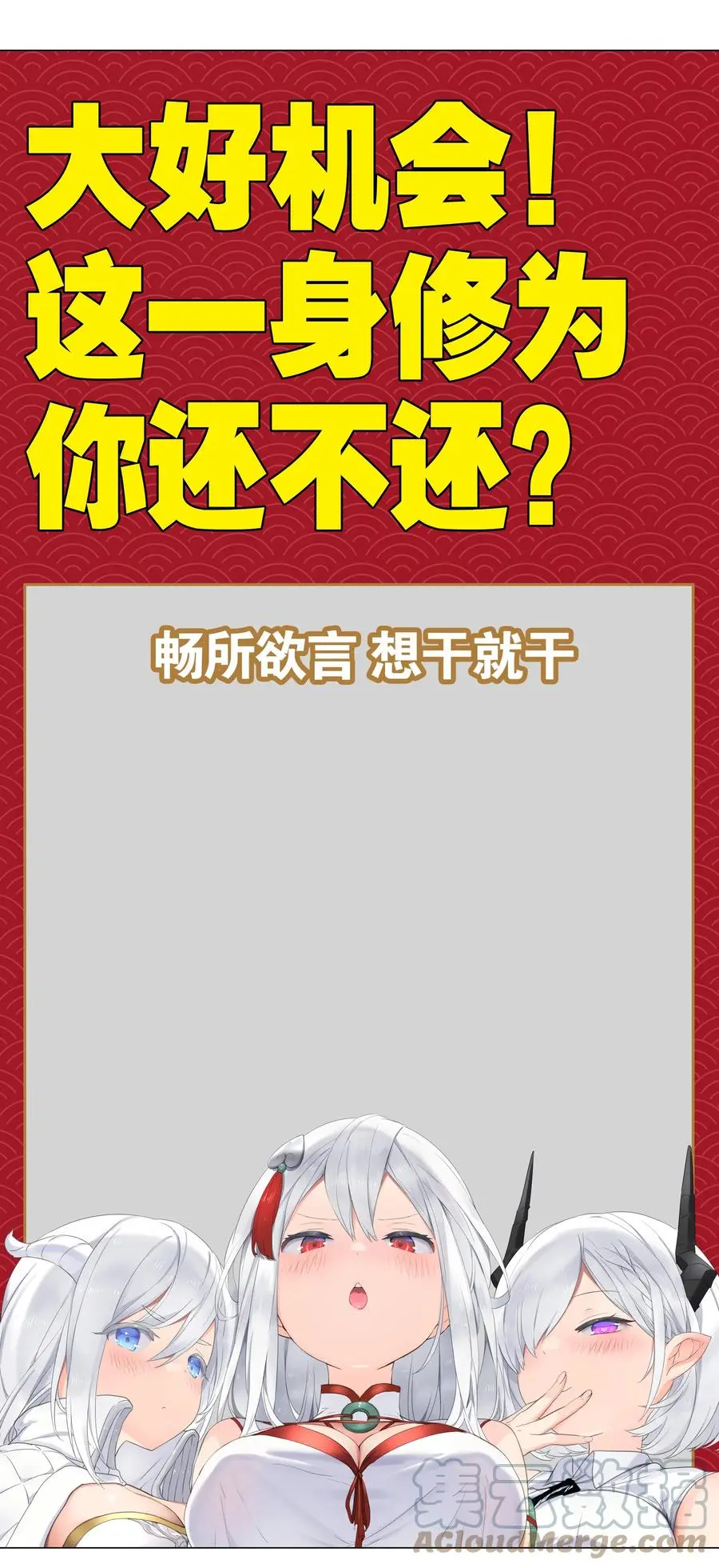 051 归还修为 第121页