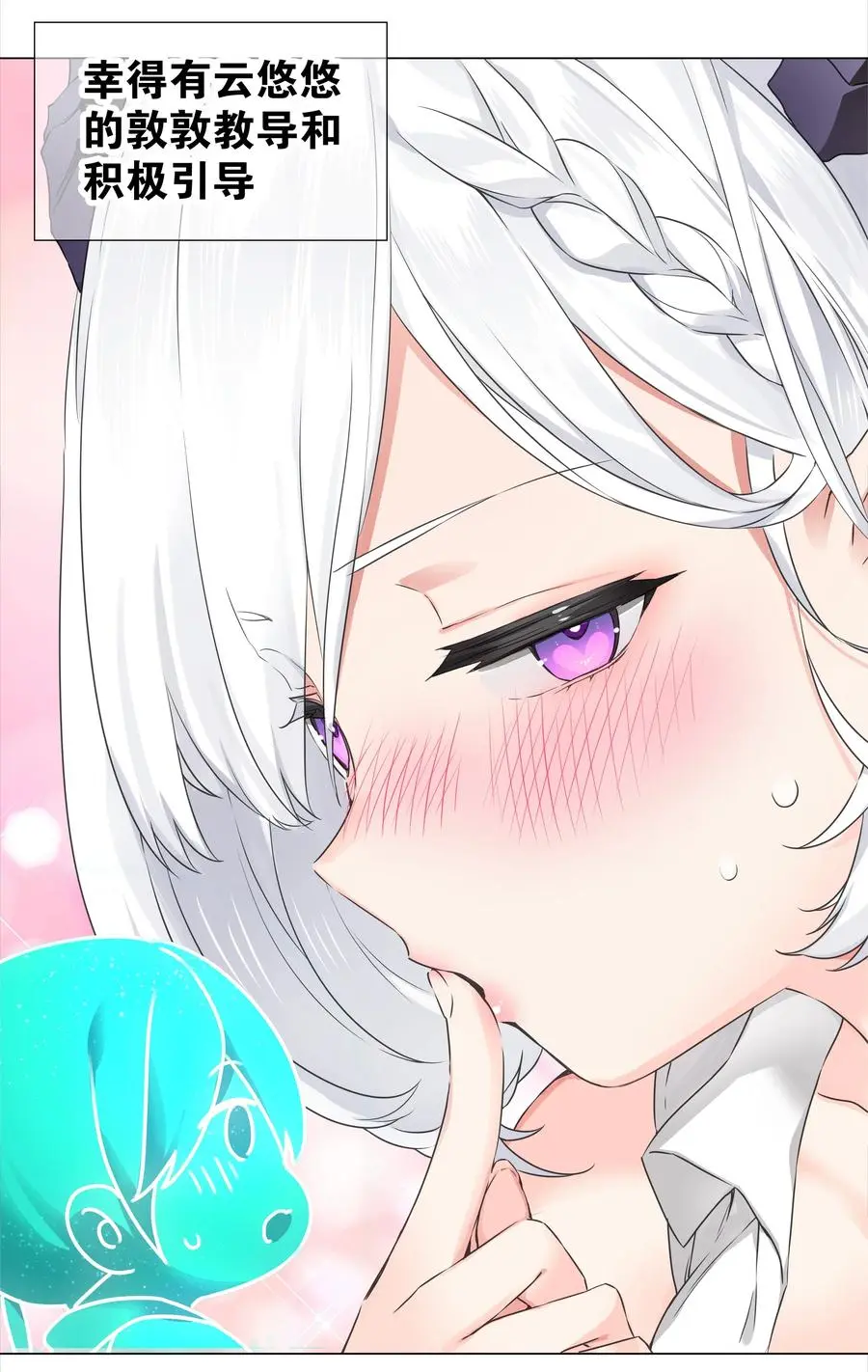050 女神、姬骑士、女徒弟与师娘们 第3页