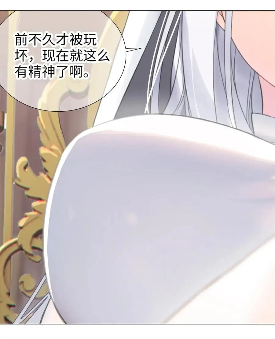 050 女神、姬骑士、女徒弟与师娘们 第14页