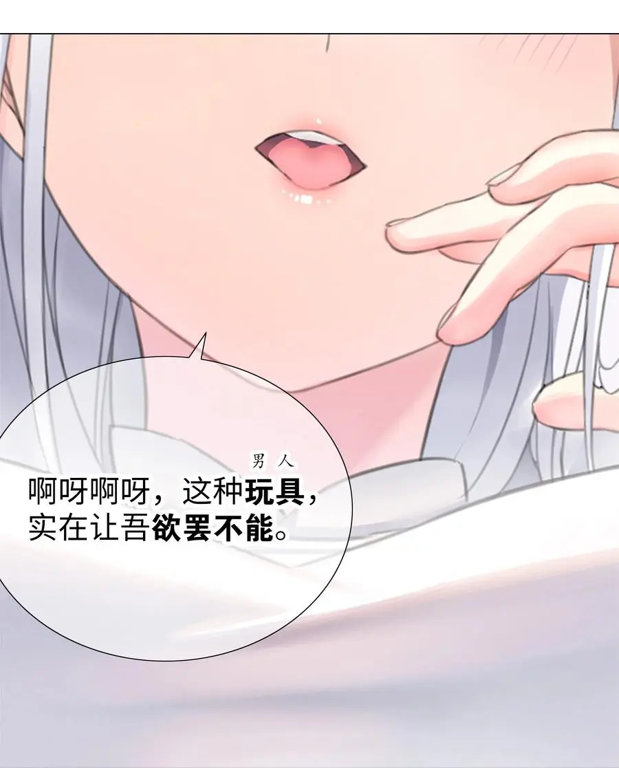 050 女神、姬骑士、女徒弟与师娘们 第15页