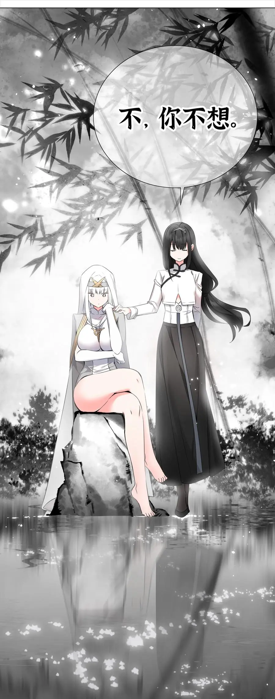 050 女神、姬骑士、女徒弟与师娘们 第20页
