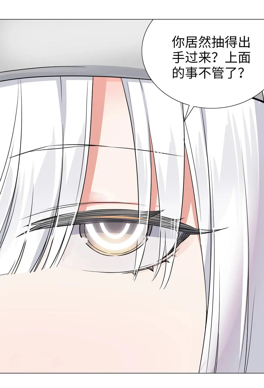 050 女神、姬骑士、女徒弟与师娘们 第23页