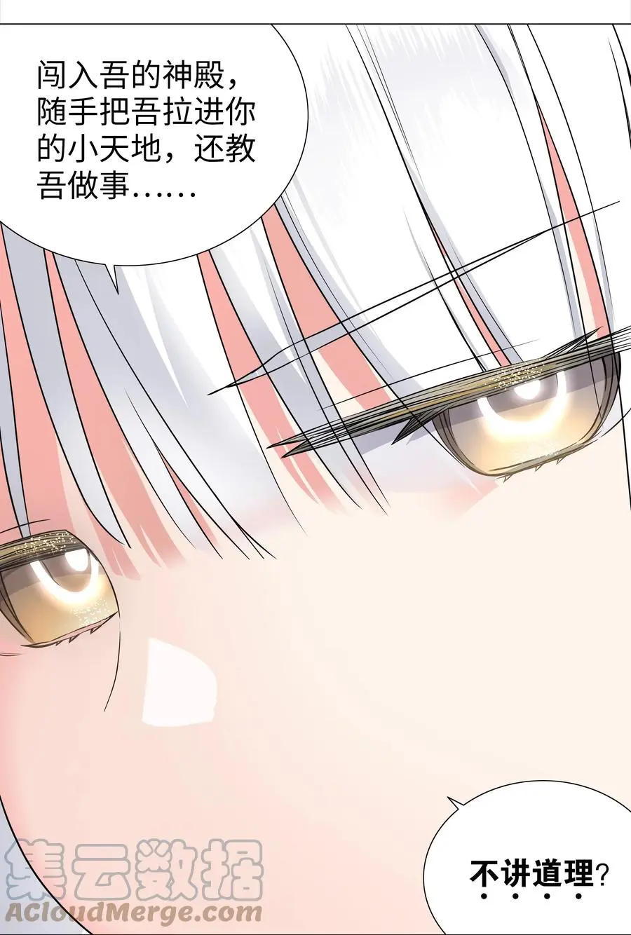 050 女神、姬骑士、女徒弟与师娘们 第25页