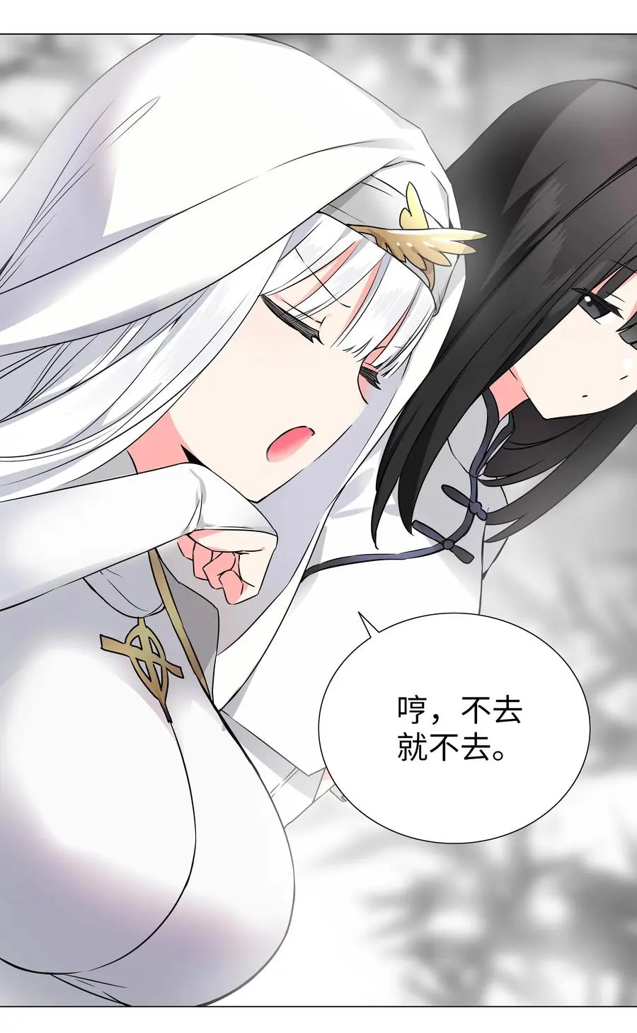050 女神、姬骑士、女徒弟与师娘们 第28页