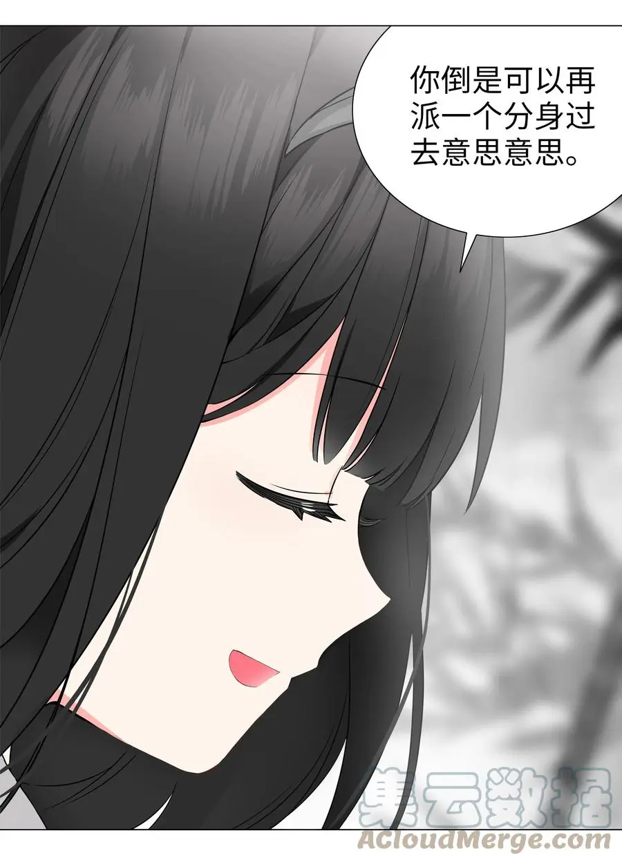 050 女神、姬骑士、女徒弟与师娘们 第29页