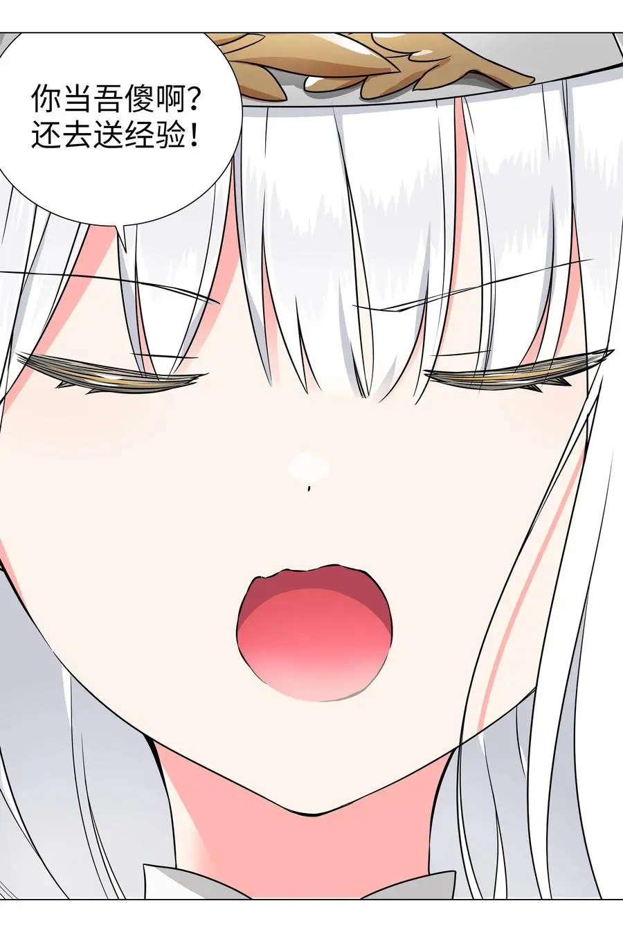 050 女神、姬骑士、女徒弟与师娘们 第30页
