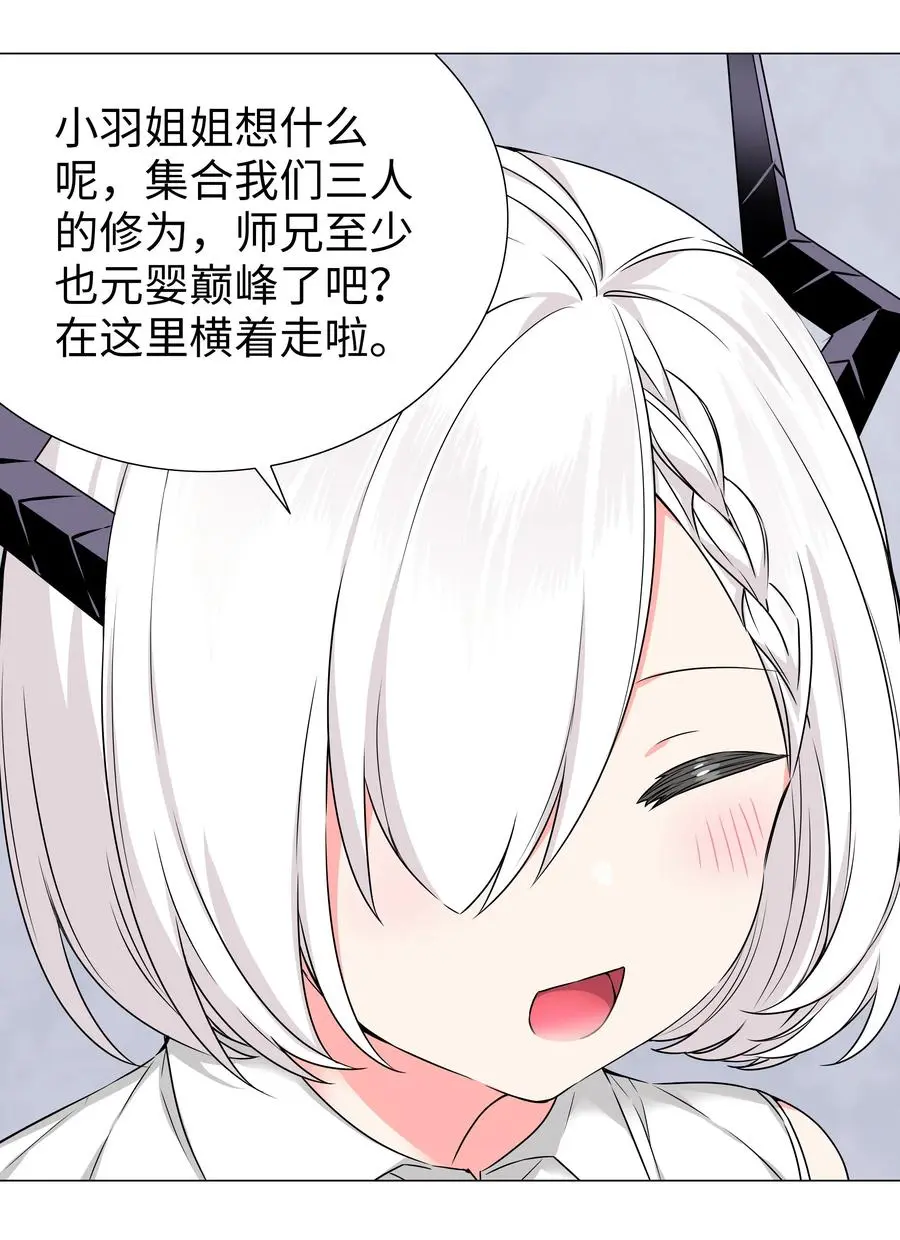 050 女神、姬骑士、女徒弟与师娘们 第42页