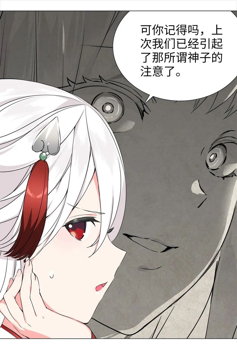 050 女神、姬骑士、女徒弟与师娘们 第43页