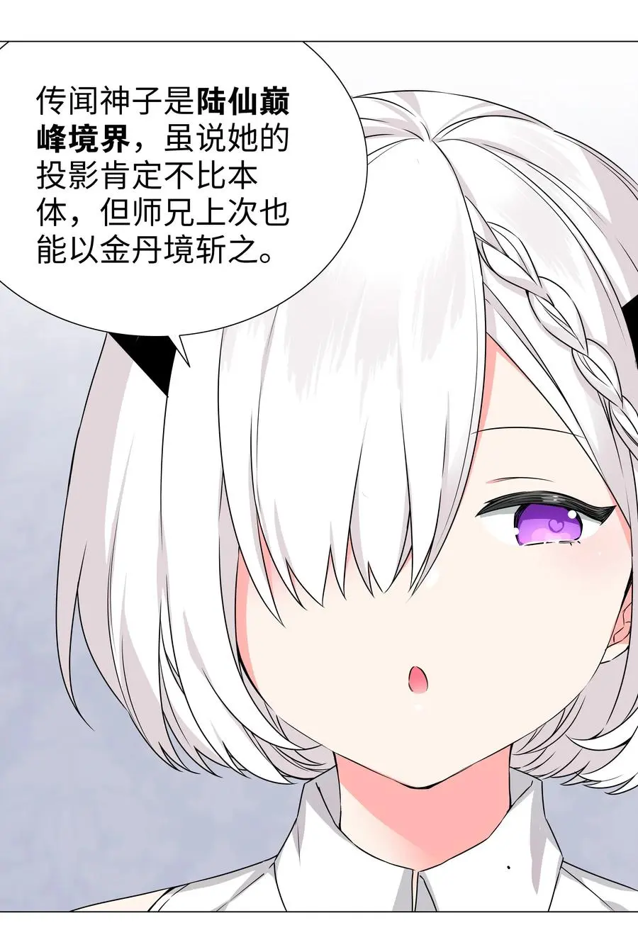 050 女神、姬骑士、女徒弟与师娘们 第44页