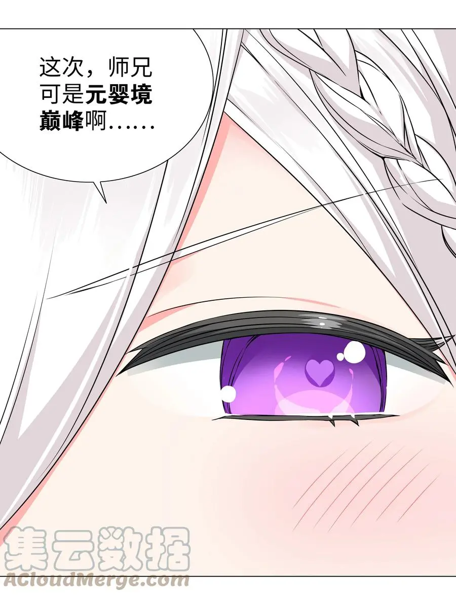 050 女神、姬骑士、女徒弟与师娘们 第45页
