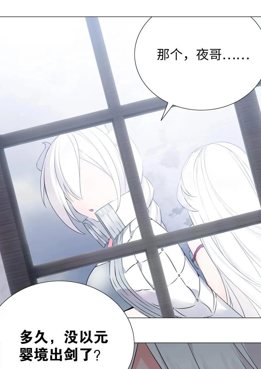 050 女神、姬骑士、女徒弟与师娘们 第48页