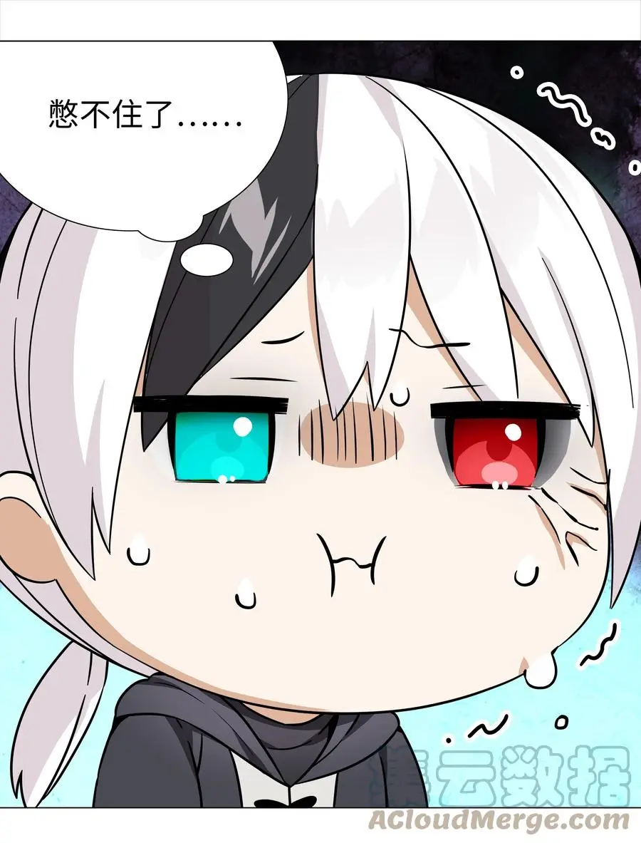050 女神、姬骑士、女徒弟与师娘们 第61页
