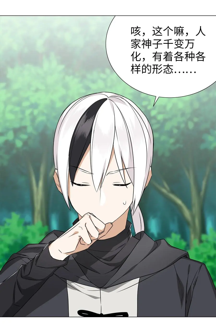 050 女神、姬骑士、女徒弟与师娘们 第71页
