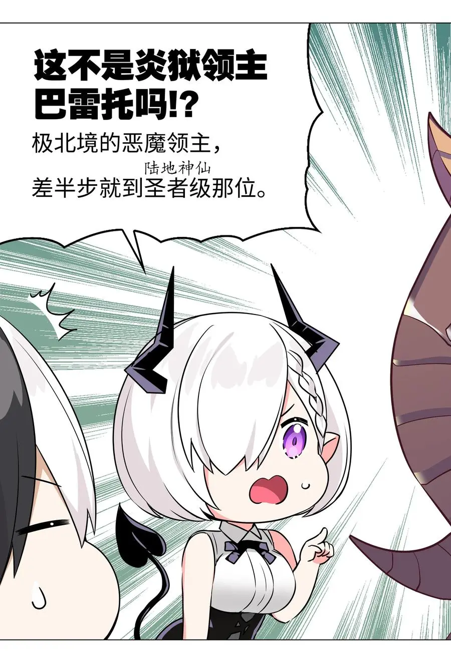 050 女神、姬骑士、女徒弟与师娘们 第72页