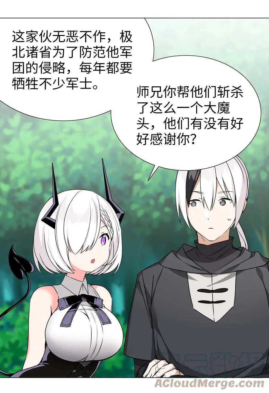 050 女神、姬骑士、女徒弟与师娘们 第73页